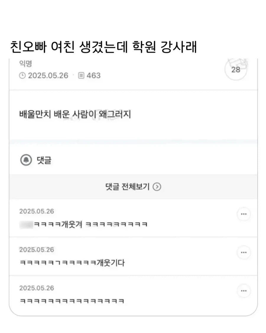 면접 선택지 잘못 고름.jpg 대표 이미지