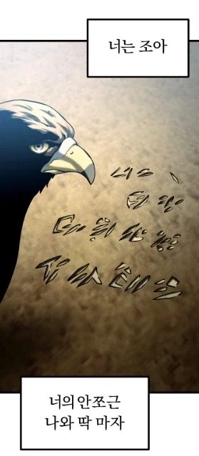 주인공과 계약을 맺은 이유.webtoon_3.webp