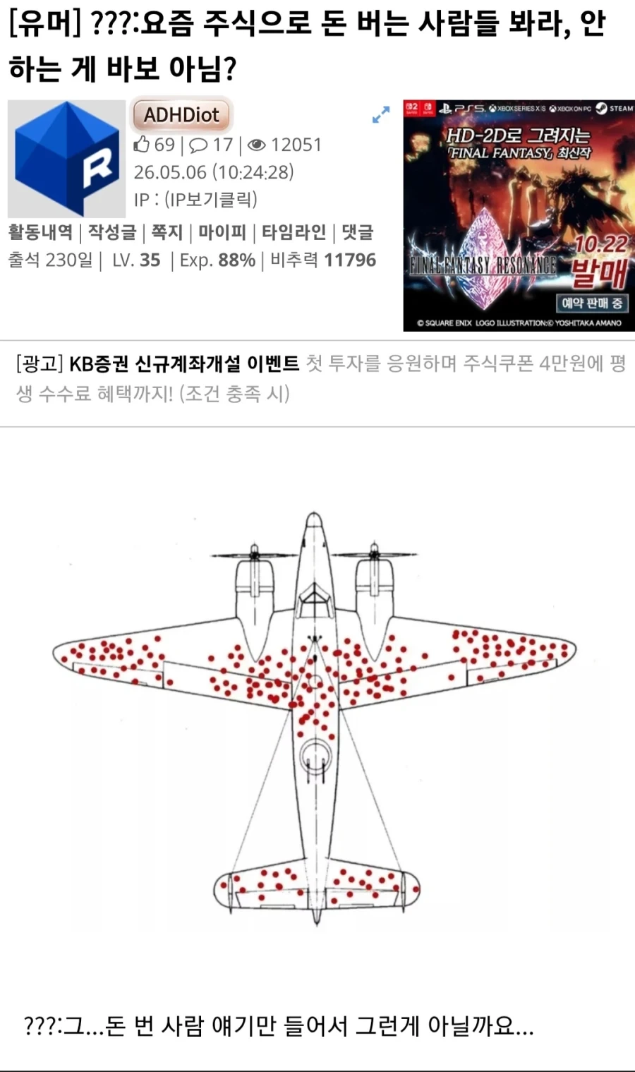 감동이 없는 하이닉스 분기실적 이미지 4