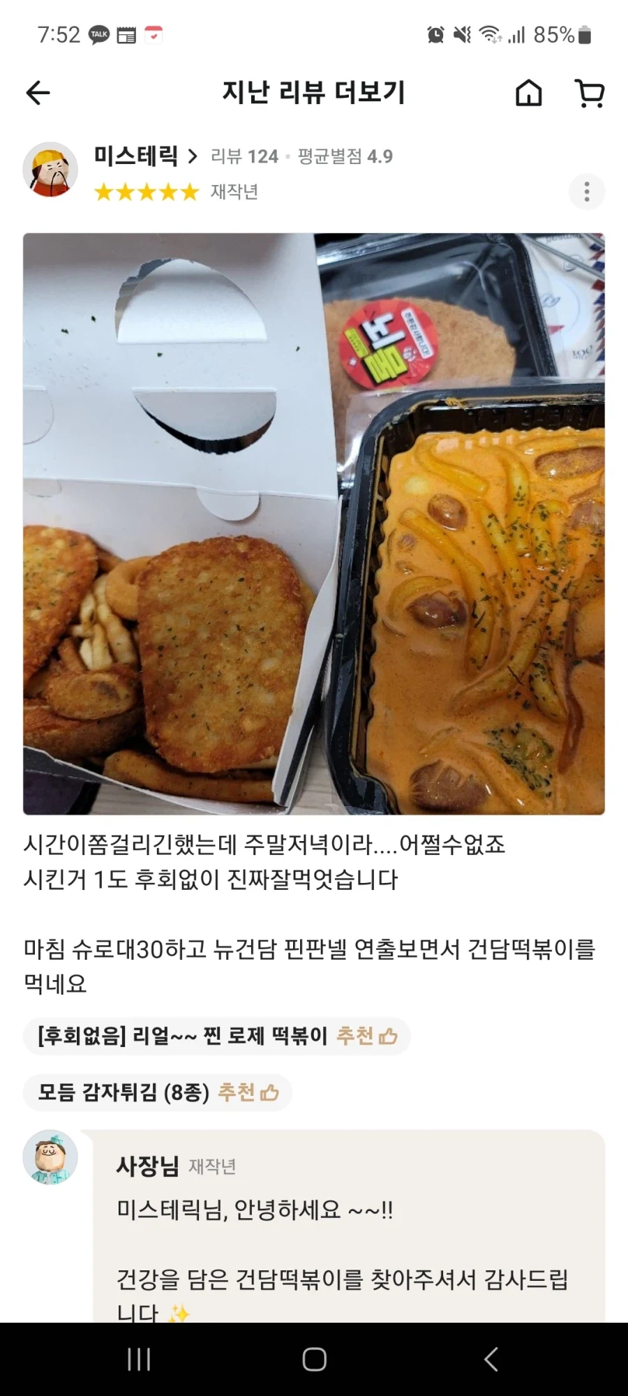감동이 없는 하이닉스 분기실적 이미지 2