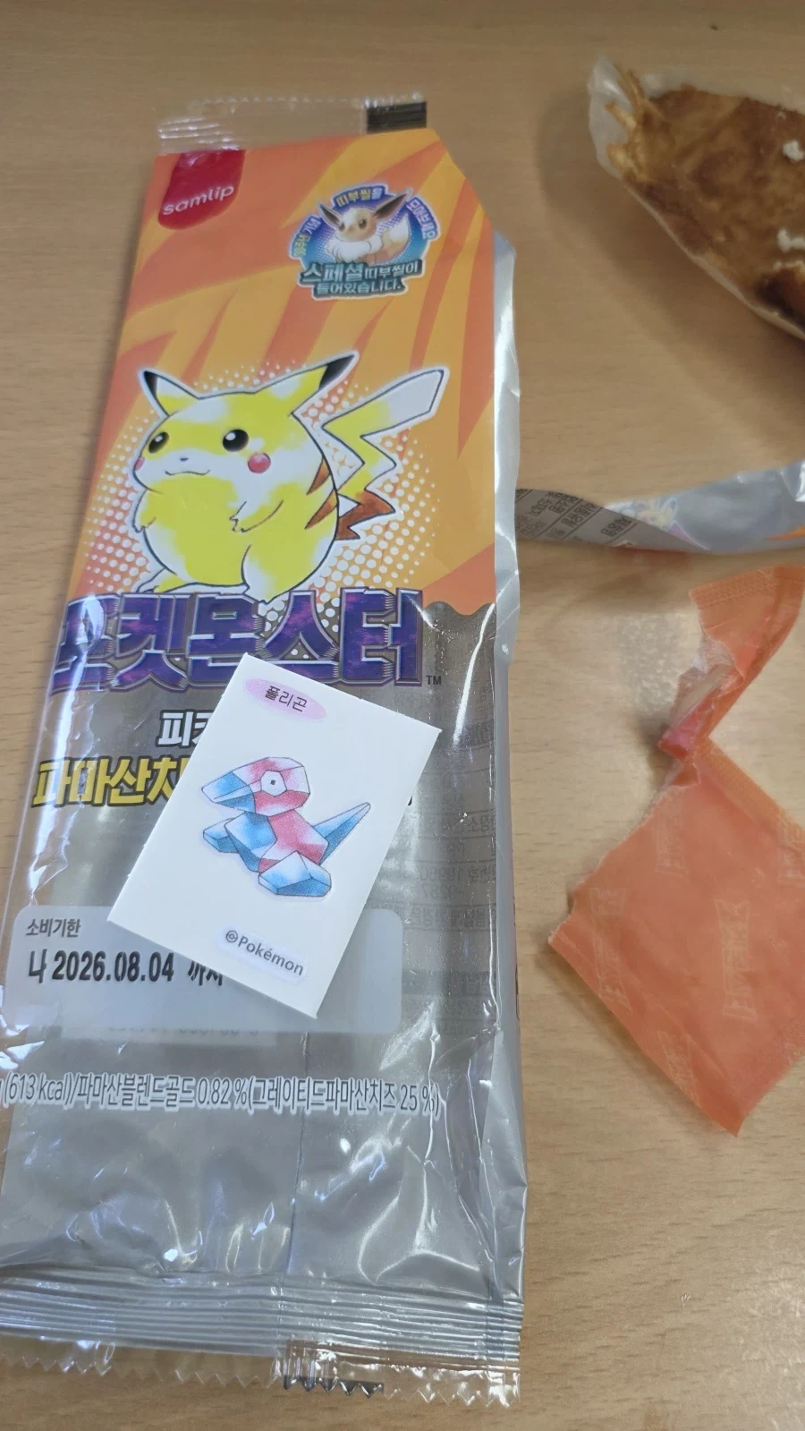 면접 선택지 잘못 고름.jpg 이미지 2
