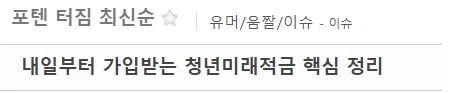 누군가 20만원을 준다면.jpg 대표 이미지
