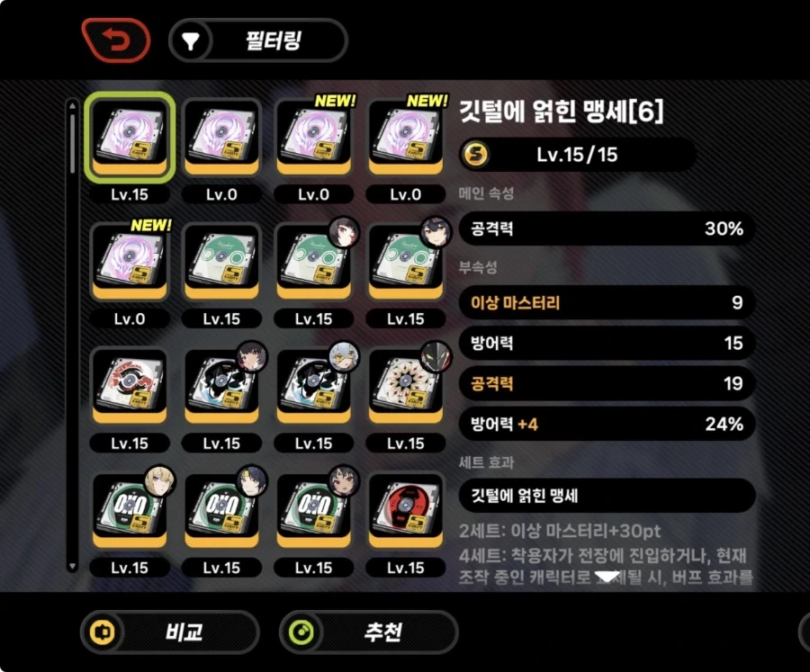 검 따위는 약해 빠진 에겐녀들이나 쓰는 법 대표 이미지