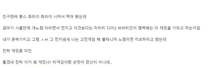 자기가 만난 남자들은 모두 다른 의도를 가졌었다 말하는 여자.JPG 이미지 4