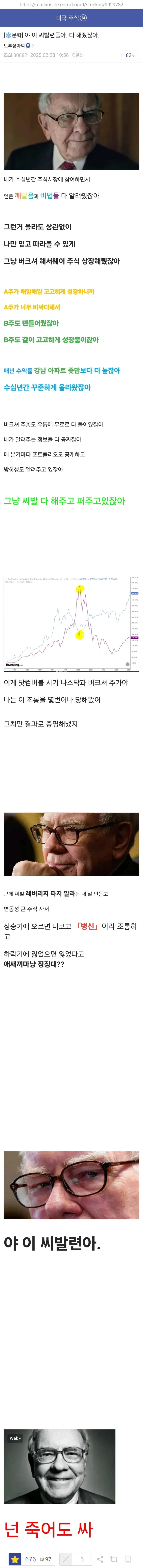 남편을 은밀하게 6년동안 내조한 아내.jpg 이미지 2