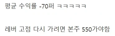 레버리지 주식이 진짜 무서운 이유_2.webp