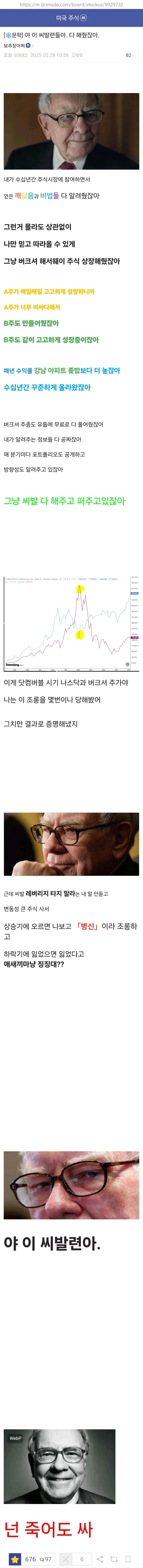 원피스 나미가 혁명군 총사령관을 기억하는 방법 이미지 4