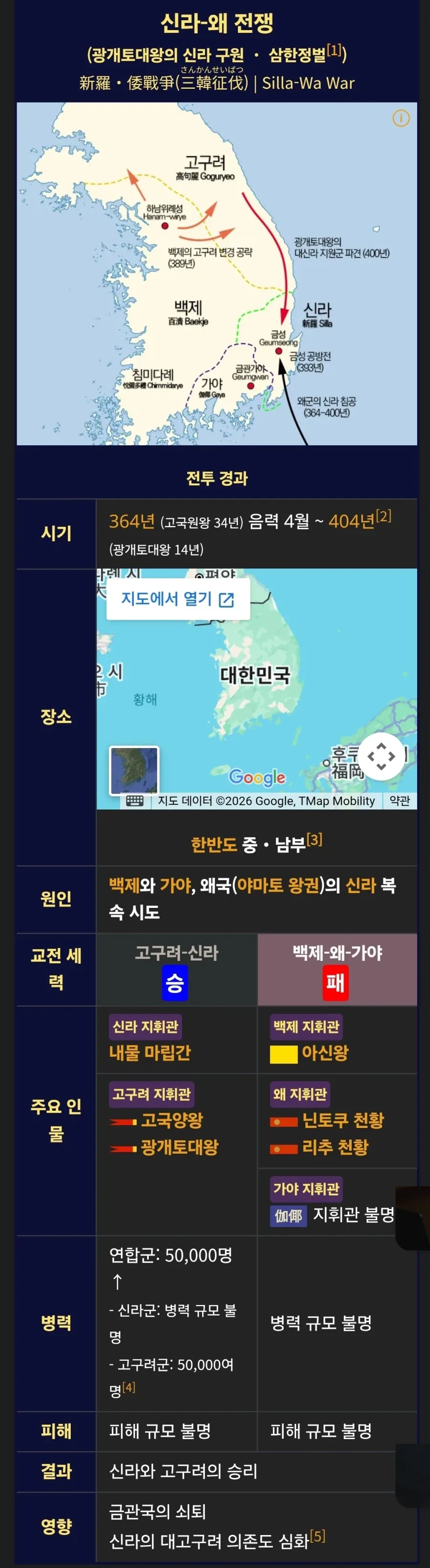 원피스 나미가 혁명군 총사령관을 기억하는 방법 이미지 3