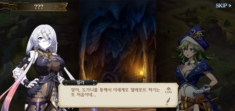 랑그릿사 콜라보 스토리 만악의 근원_24.webp