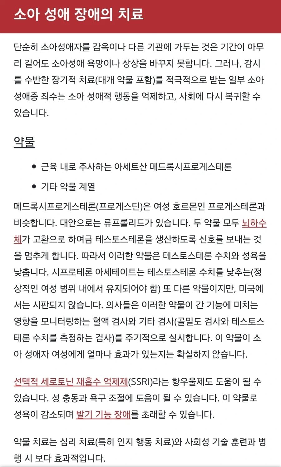 일본, 인구감소 지역의 폐교️ 이미지 3