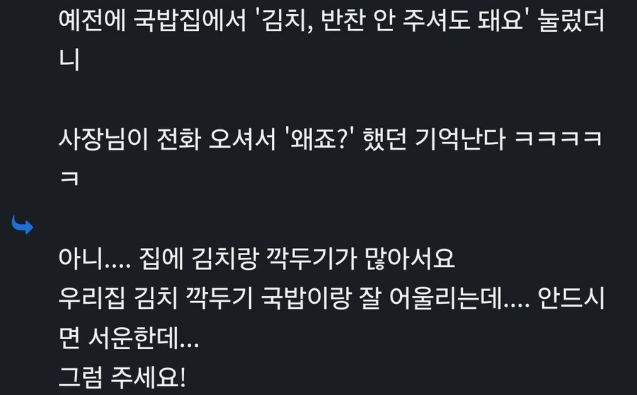 무한도전) 전성기 박명수 재밌는 점 이미지 2