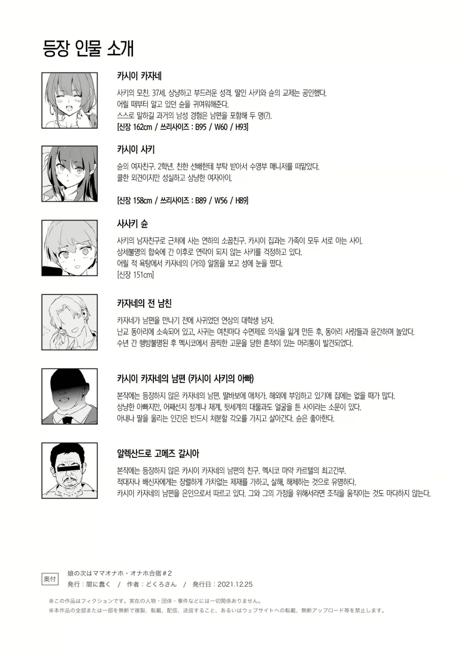어느 작가의 전통 아닌 전통_2.webp
