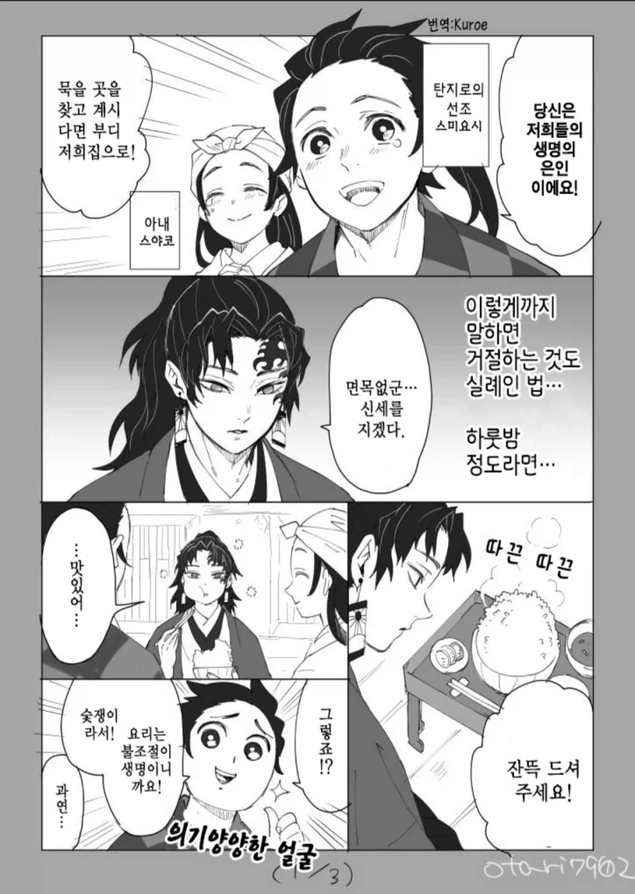 무리를 일으켜 죄송합니다. 사과드리겠습니다. 이미지 2