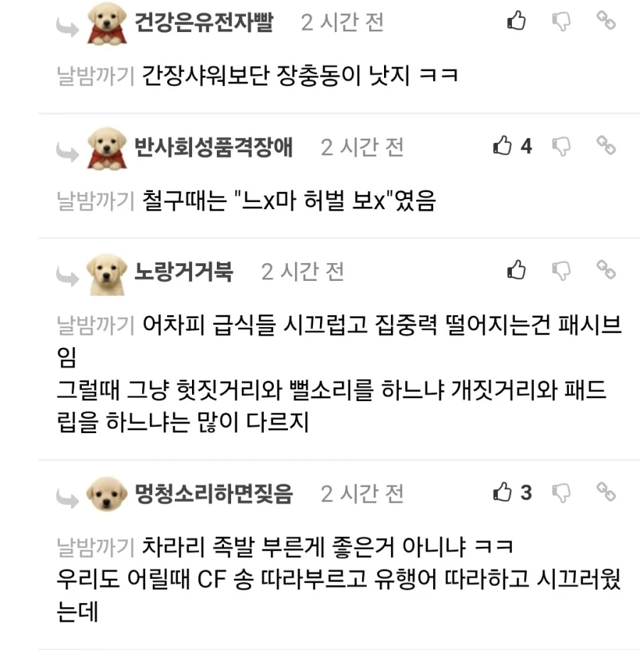 초통령이 신태일 철구에서 말왕으로 바껴도 애들은 시끄러움.jpg_5.webp