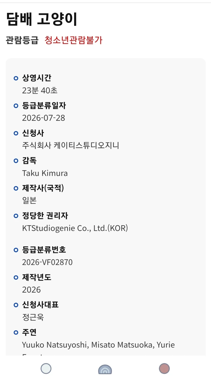 [반다이] 메탈 로봇혼 데스티니 스펙 2 최종결전 Ver 정보 이미지 3