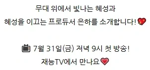 [비밀의 아이프리] 에피소드.링 [캐릭터 소개] 혜성 · 은하_3.webp