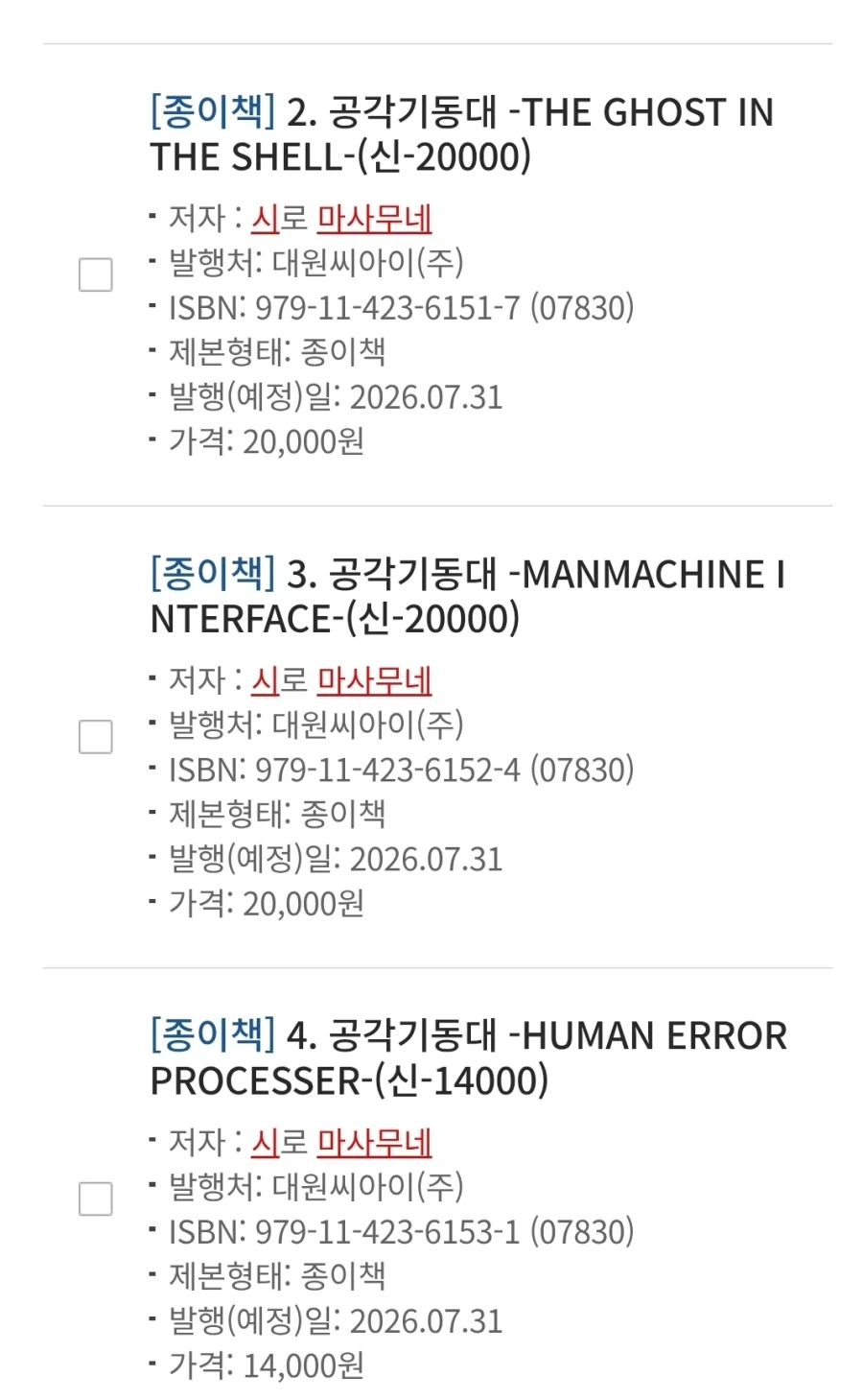 [AniGame] 1/6 아주르 레인 - 아즈마 마음이 향하는 지도 수업 대표 이미지