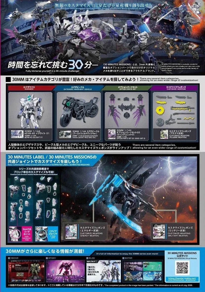 30 MINUTES MISSIONS 제노발트 조립 설명서_2.webp