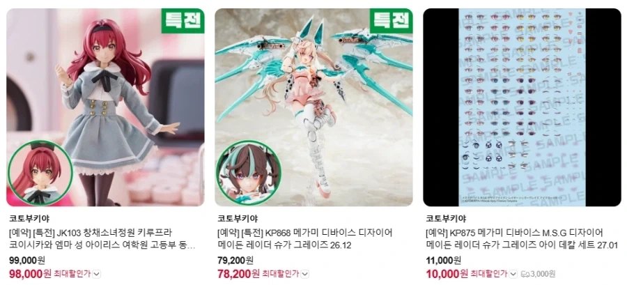 [AniGame] 1/6 아주르 레인 - 아즈마 마음이 향하는 지도 수업 대표 이미지