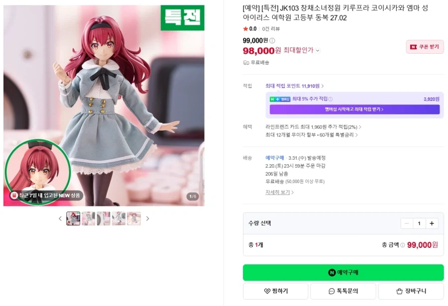 [코토부키야] 디자이어 메이든 레이더 슈가 그레이즈 외 국내 예약_2.webp