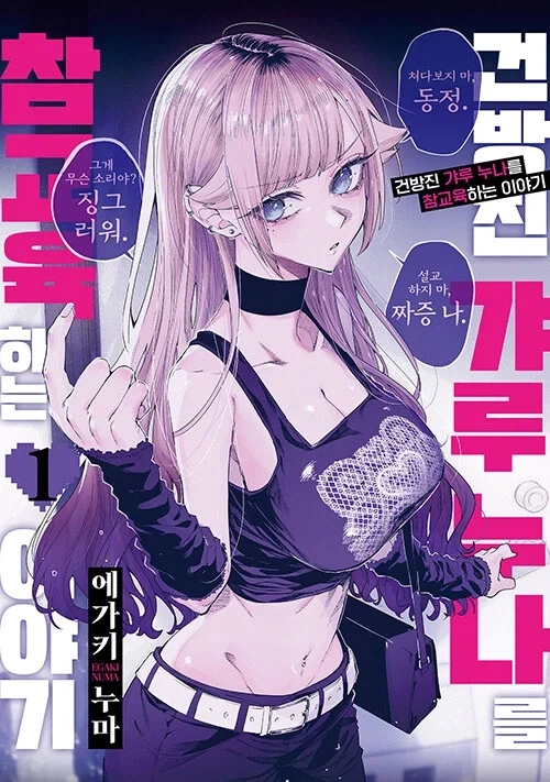 [코토부키야] 디자이어 메이든 레이더 슈가 그레이즈 외 국내 예약 이미지 2