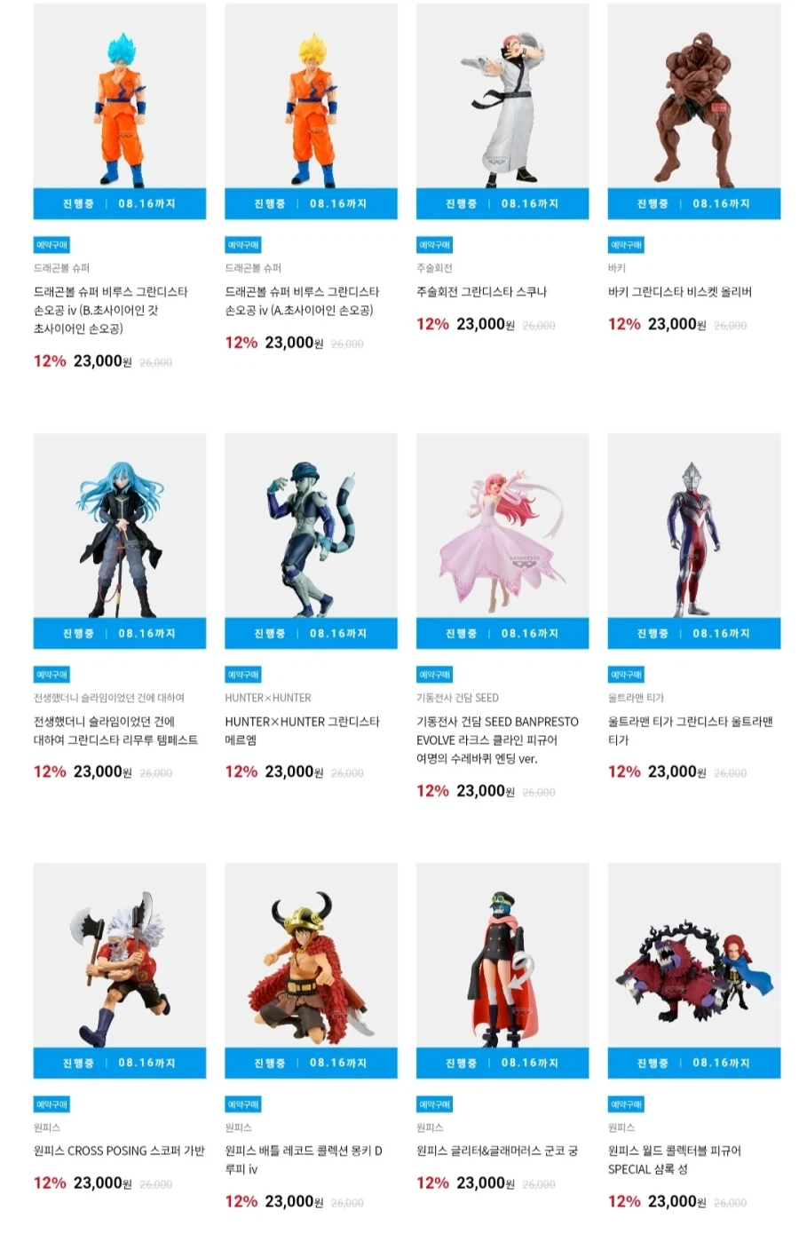 [코토부키야] 디자이어 메이든 레이더 슈가 그레이즈 외 국내 예약 이미지 5