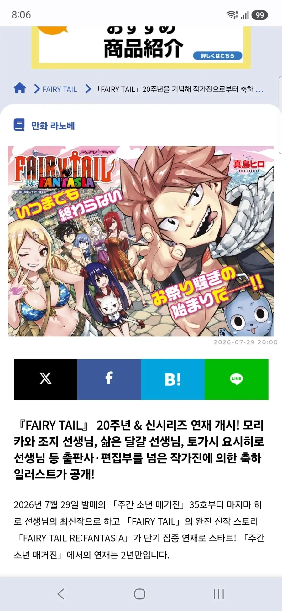 사카모토 데이즈 28권 표지 이미지 2