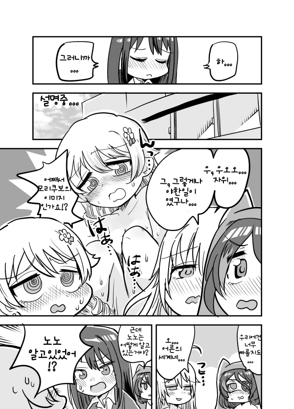 manga_1087991_003.webp