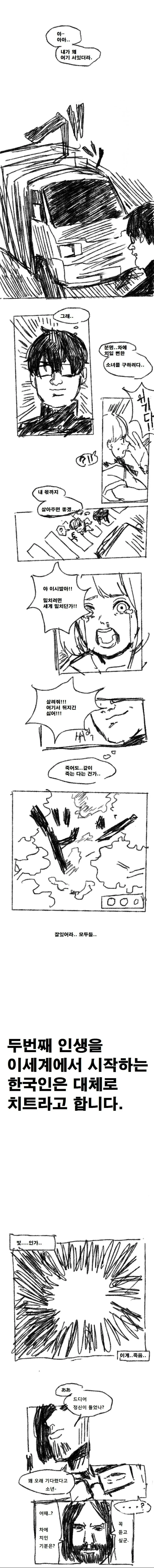 망가타임 키라라에 나온 ㅂㅊ물 대표 이미지