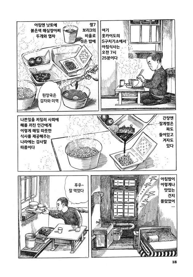 사실은 고증 개쩔었던 만화 대표 이미지