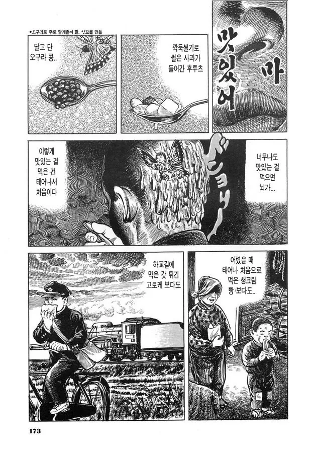 manga_1139834_014.webp
