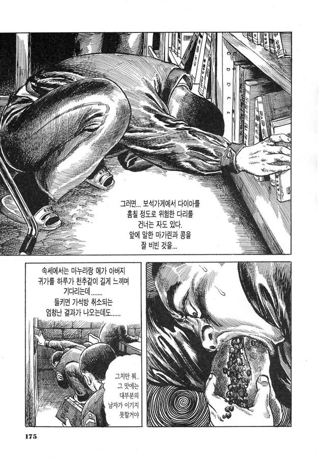 manga_1139834_016.webp