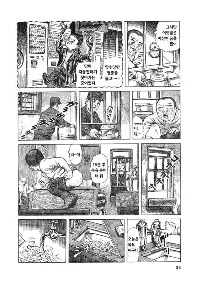 manga_1139834_018.webp