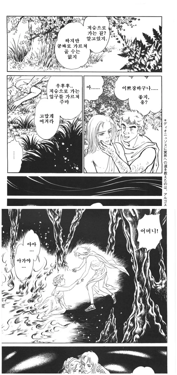 문신녀에게 자리 양보받는 만화.manga 대표 이미지