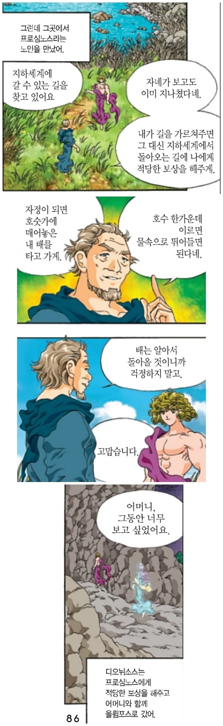 manga_1177010_002.webp