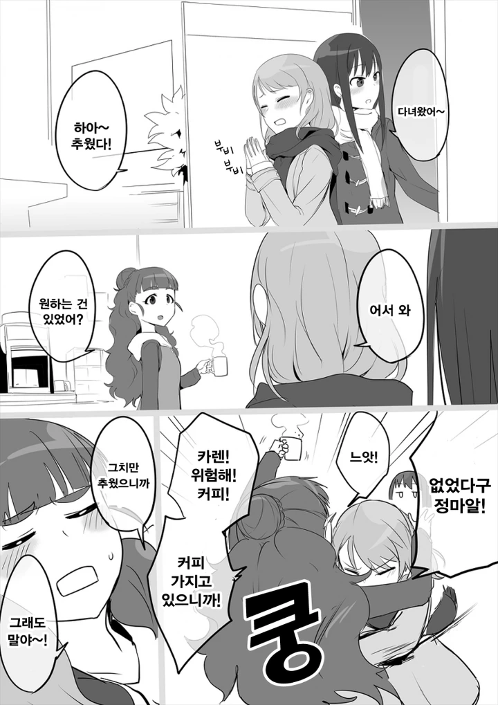 하늘에서 스위치2가 떨어진다면.manga 이미지 5