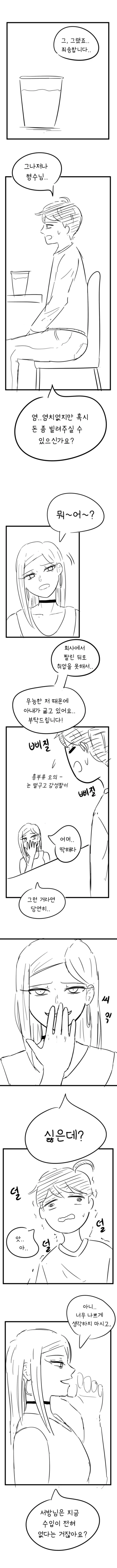manga_1203367_003.webp