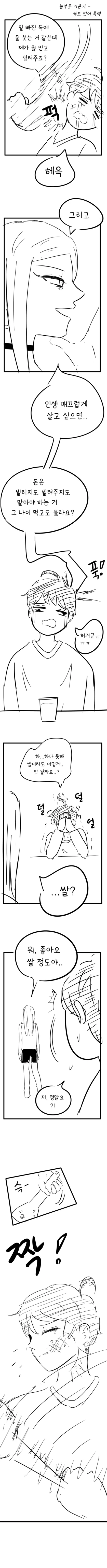 manga_1203367_004.webp