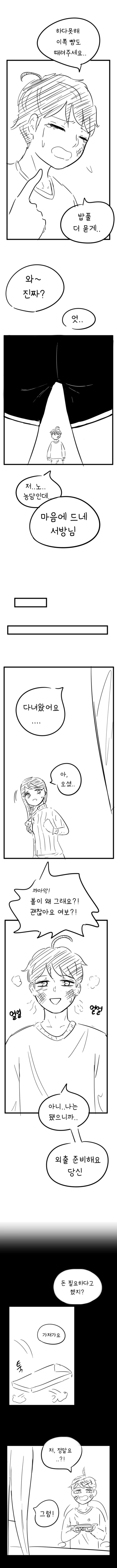 manga_1203367_006.webp