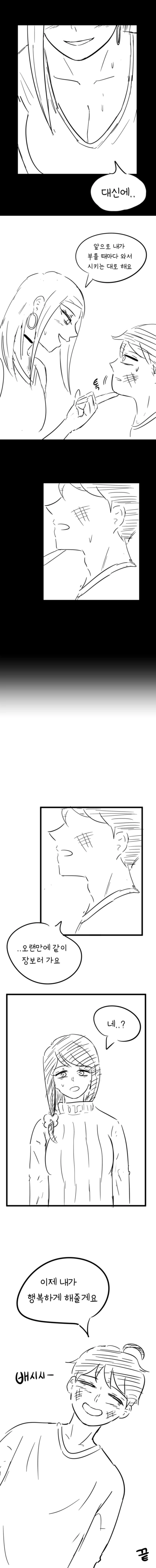 manga_1203367_007.webp