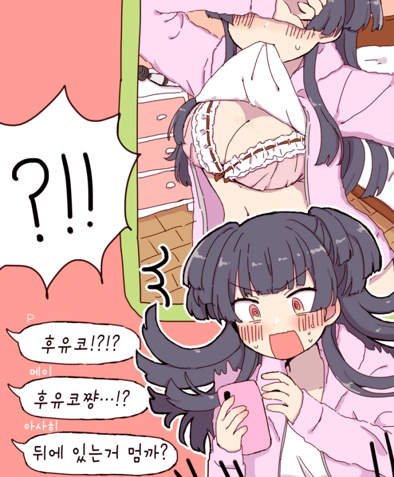 여자샴푸를 쓴 남자애 만화 대표 이미지