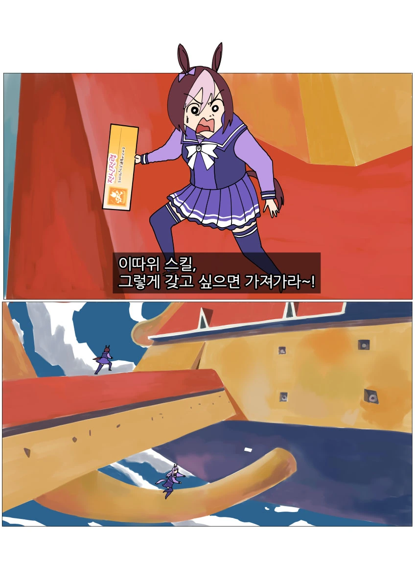 하늘에서 스위치2가 떨어진다면.manga 이미지 8