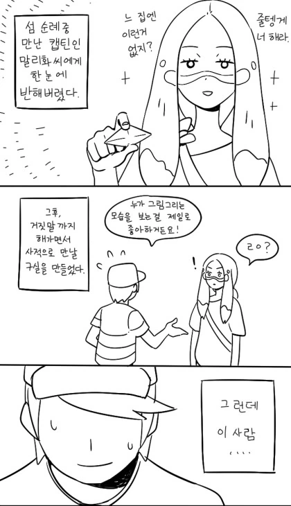 고전 보석상이 손해보는 만화.jpg 이미지 3