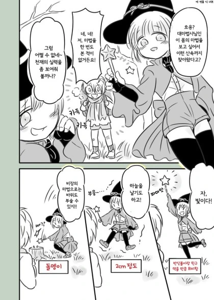 약사의혼잣말)취향이 참 위험한 녀석.jpg 대표 이미지