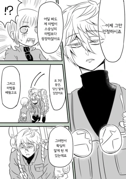 manga_1264827_006.webp