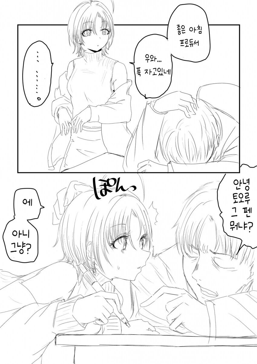 사이좋은 남매 대표 이미지