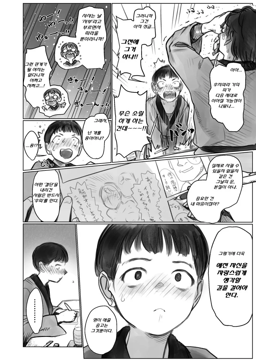 manga_1308072_010.webp