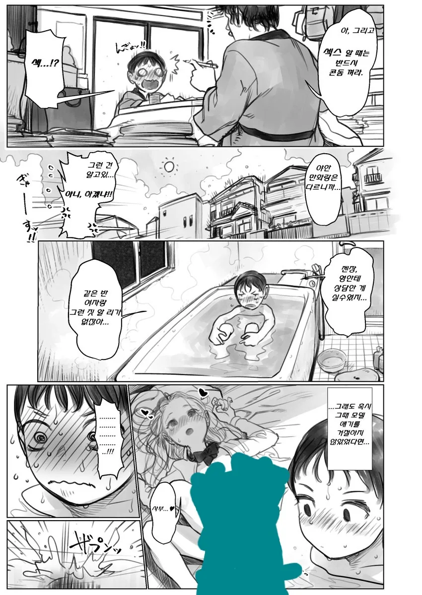 manga_1308072_011.webp