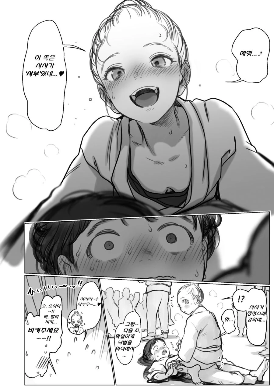 manga_1308072_016.webp