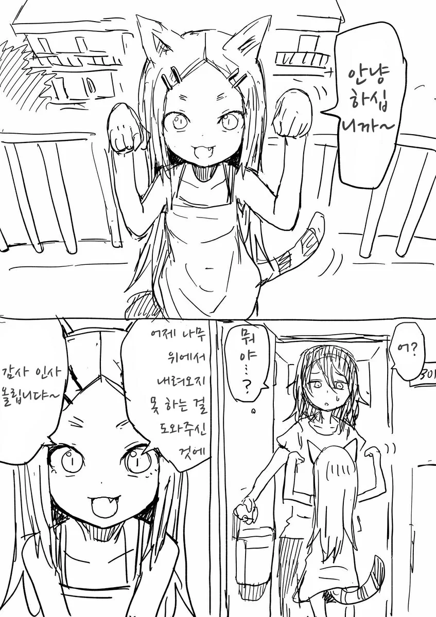 입 닥치고 이거나 처먹어.manhwa 대표 이미지